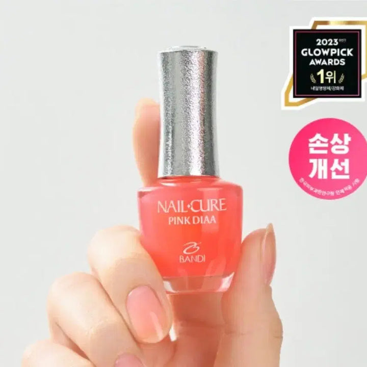 [BUNJANG] BandI Pink Nail Care 7ml / 반디 핑크 네일(케어) 7ml 1개