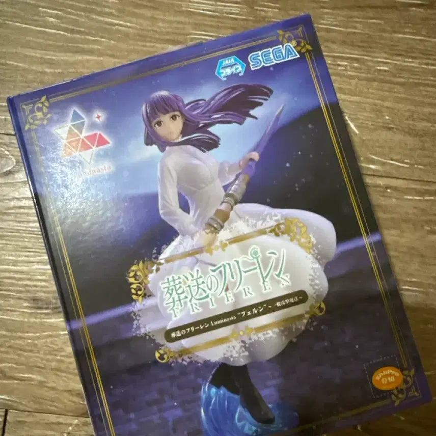 [BUNJANG] Sega Frieren: Beyond Journey&