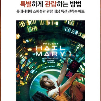 [BUNJANG] Project Hail Mary 4-Set Keyring, Light Charm, Mother-of-Pearl Charm, Art Card / 프로젝트 헤일메리 4종 셋트 로키 키링,광음포,자개포,아트카드