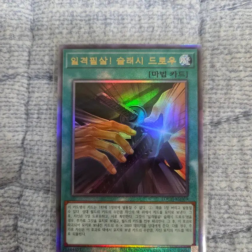 [BUNJANG] Yu-Gi-Oh! Single Strike!: Slash Draw (Ultimate Rare) / (유희왕) 일격필살! 슬래시 드로우 (얼티)