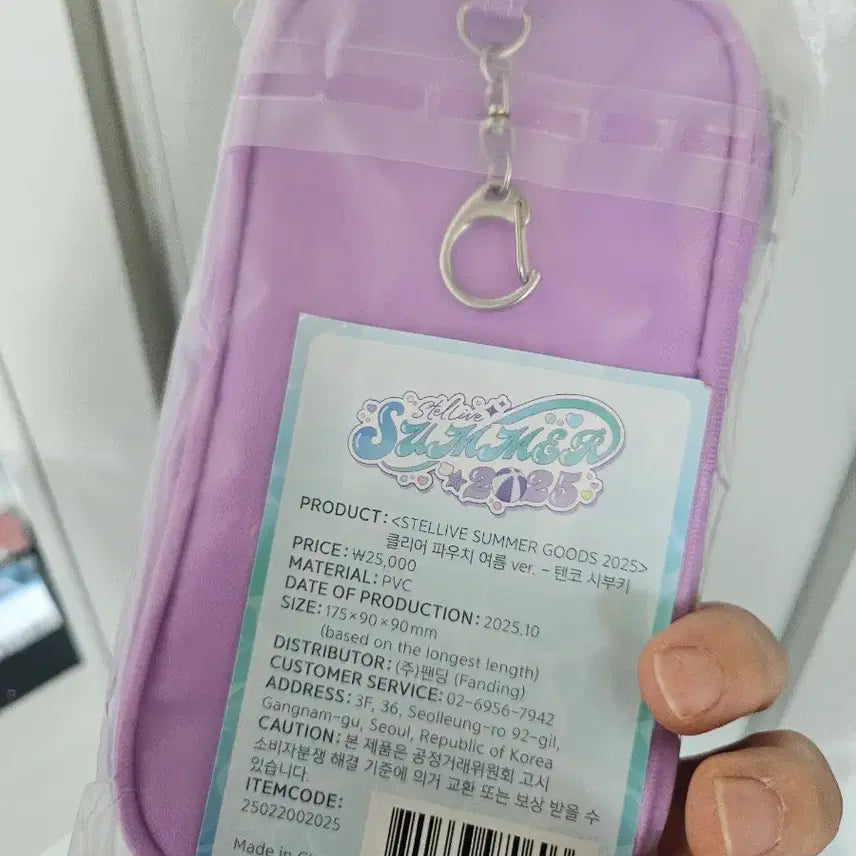 [BUNJANG] Stella Live Shibuki Pouch / 스텔라이브 시부키 파우치