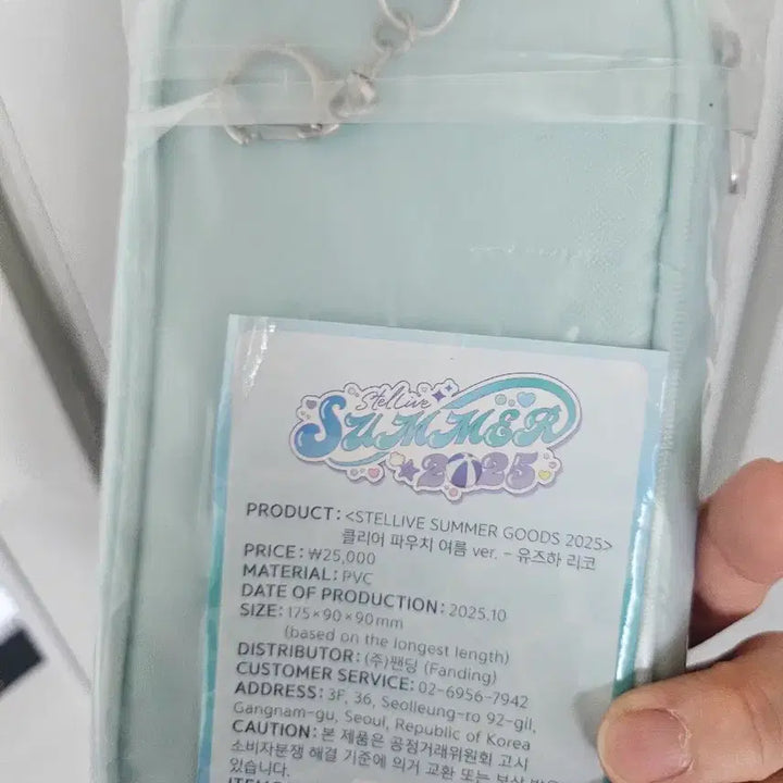 [BUNJANG] Stellive Rico Pouch / Stellive 스텔라이브 파우치 리코