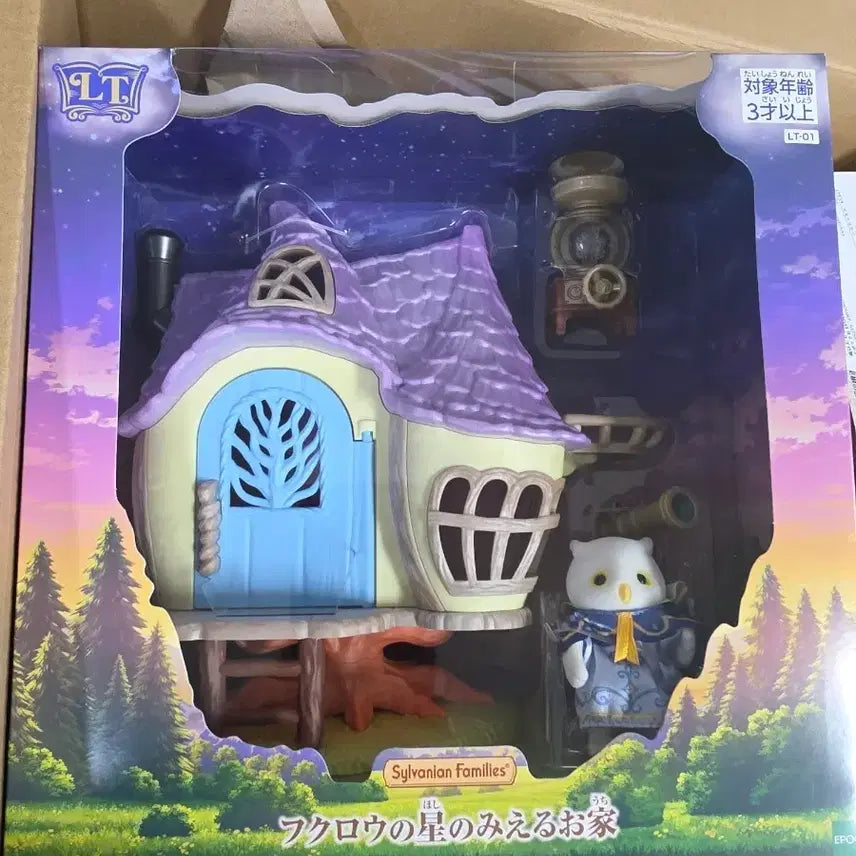 [BUNJANG] Sylvanian Families Little Tails Owl&