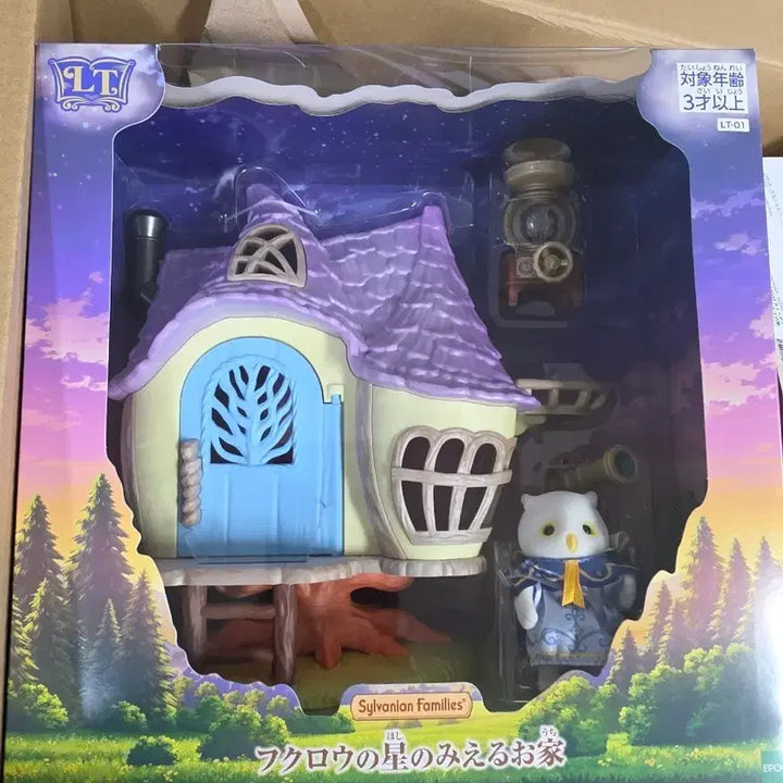 [BUNJANG] Sylvanian Families Little Tails Owl&