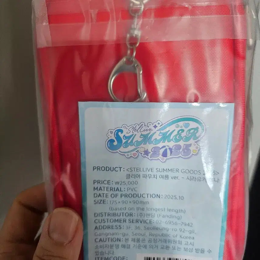 [BUNJANG] Stellive Shirayuki Hina PVC Pouch / 스텔라이브 시라유키 히나 PVC 파우치