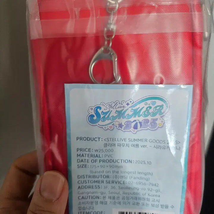 [BUNJANG] Stellive Shirayuki Hina PVC Pouch / 스텔라이브 시라유키 히나 PVC 파우치