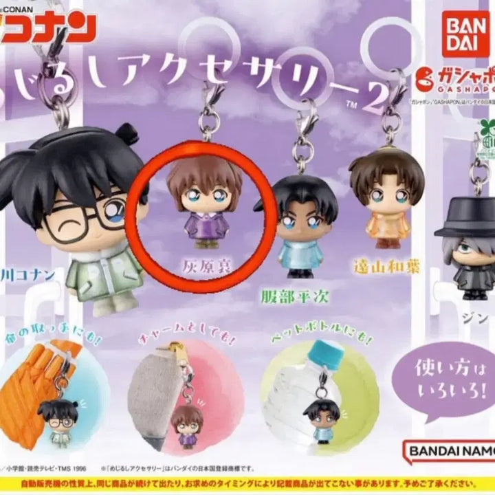 [BUNJANG] Detective Conan Mejirushi Accessory 2nd Edition Ai Haibara Sealed / (미개봉, 캡슐o) 명탐정 코난 메지루시 악세사리2탄 홍장미 하이바라