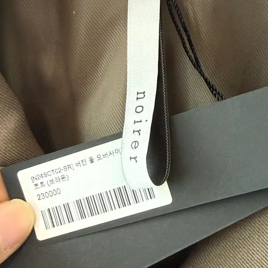 [BUNJANG] Noir Virgin Wool Oversized Mac Coat (Size 50) / 노이어 버진 울 오버사이즈 맥코트 (50)
