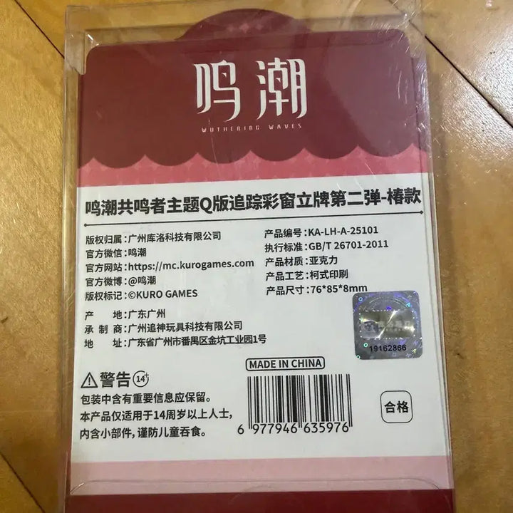 [BUNJANG] Myojo Camellia Acrylic Corot (Sealed) / 명조 카멜리아 아크릴 코롯토 (미개봉)