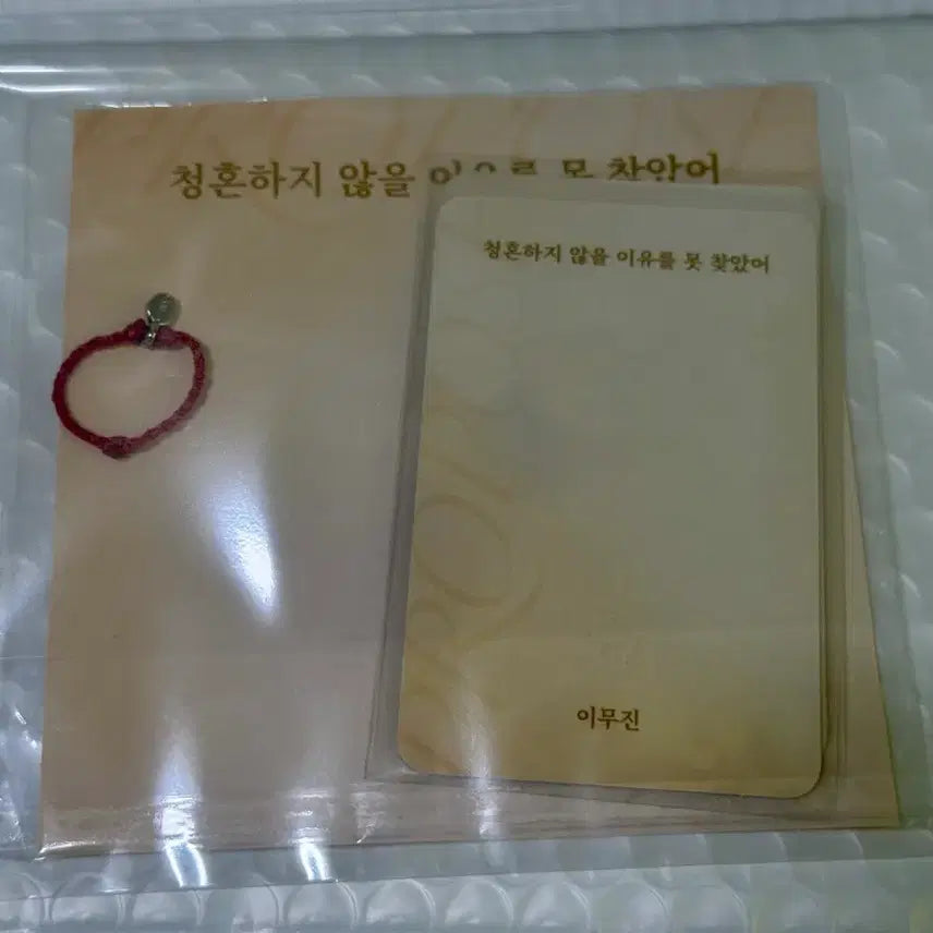 [BUNJANG] Lee Mujin "Reasons I Can&