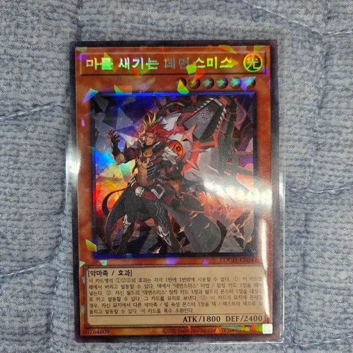 [BUNJANG] Yu-Gi-Oh! Demonic Smith (Collector&
