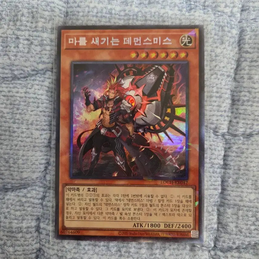 [BUNJANG] Yu-Gi-Oh! Demonic Smith (Collector&