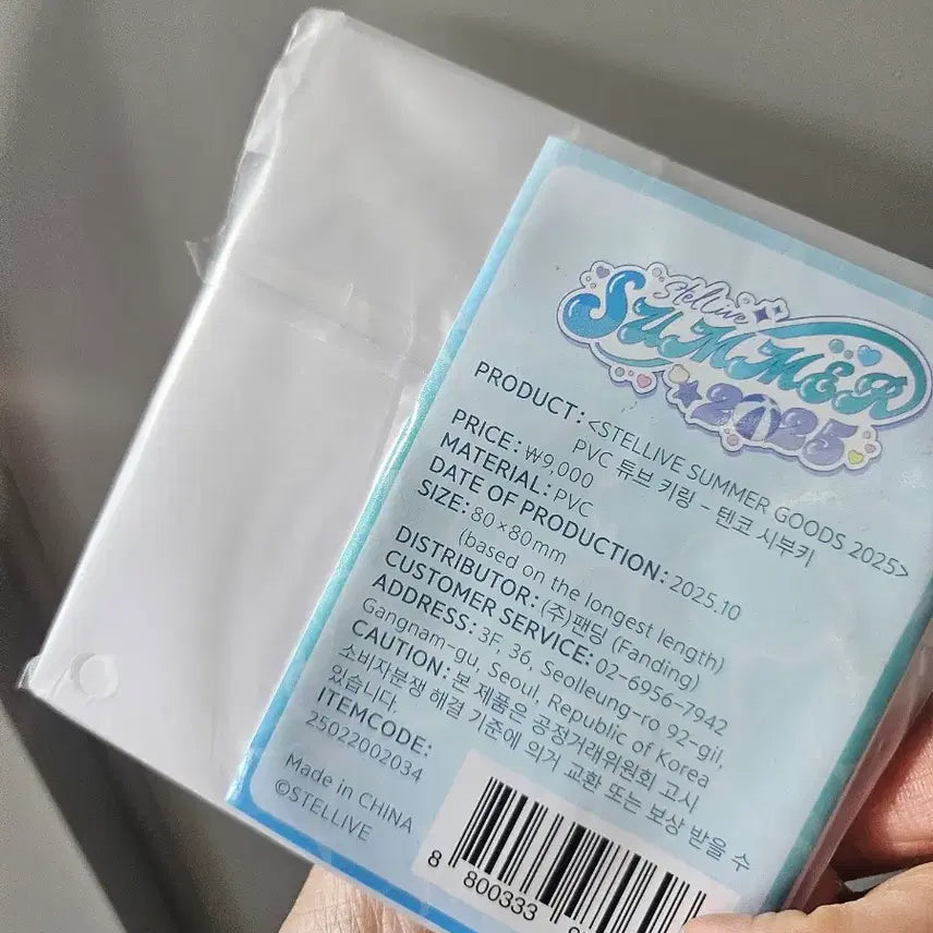 [BUNJANG] Stellive Shibuya Tube Keychain (Sealed) / 스텔라이브 튜브 시부키 키링 (미개봉)