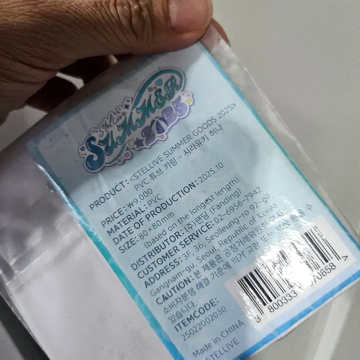 [BUNJANG] Stellive Hina Tube Keyring (Sealed) / 스텔라이브 히나 튜브 키링