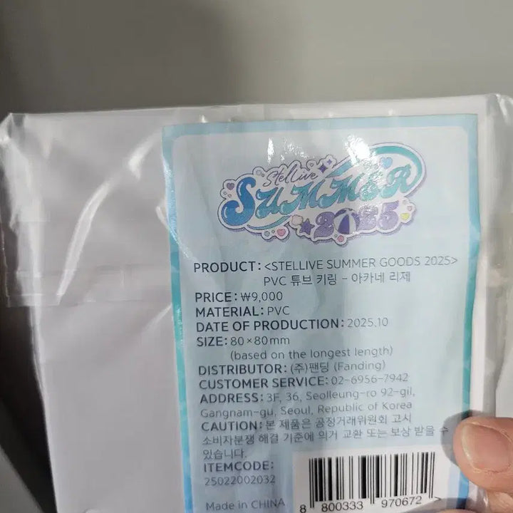 [BUNJANG] Stellive Rize Acrylic Ring Keychain Goods / 스텔라이브 리제 아크릴 링 키링 굿즈