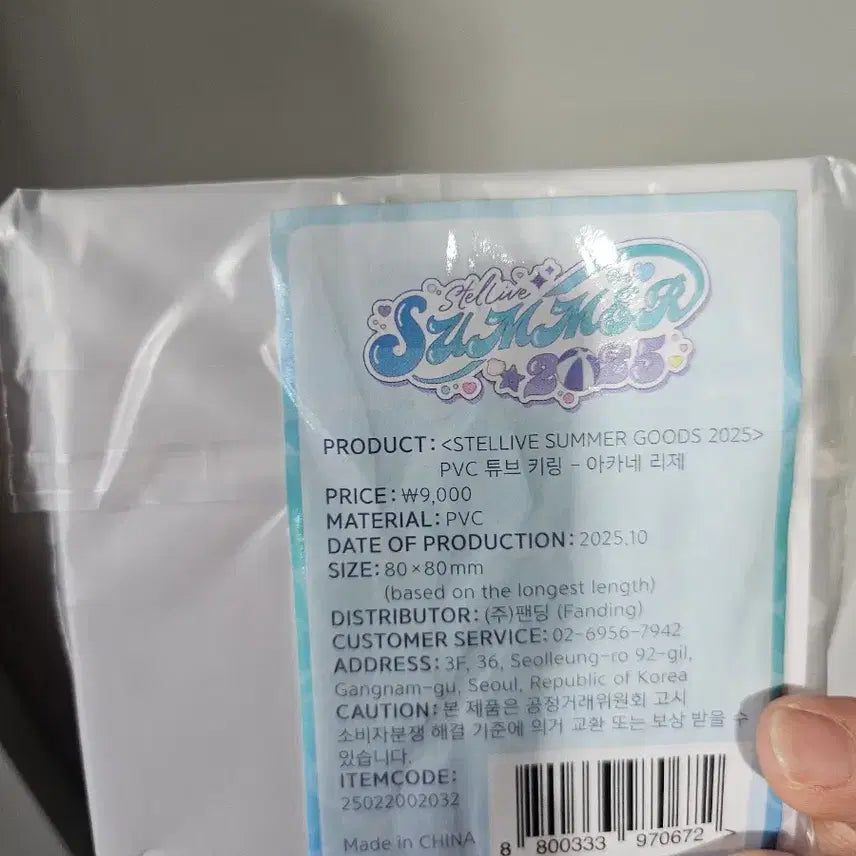 [BUNJANG] Stellive Rize Acrylic Ring Keychain Goods / 스텔라이브 리제 아크릴 링 키링 굿즈