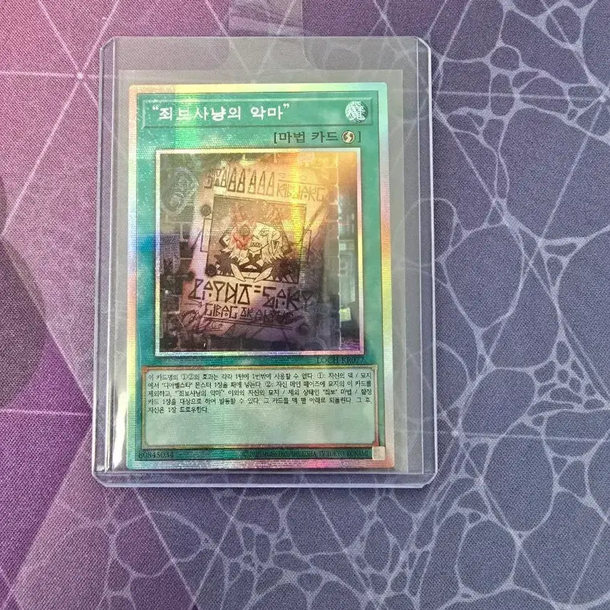 [BUNJANG] Yu-Gi-Oh! "Demon&