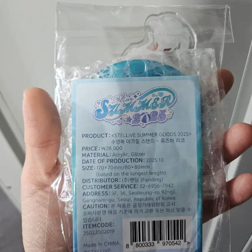 [BUNJANG] Stellive Acrylic Stand Swimsuit Version / 스텔라이브 아크릴 스탠드 수영복 버전