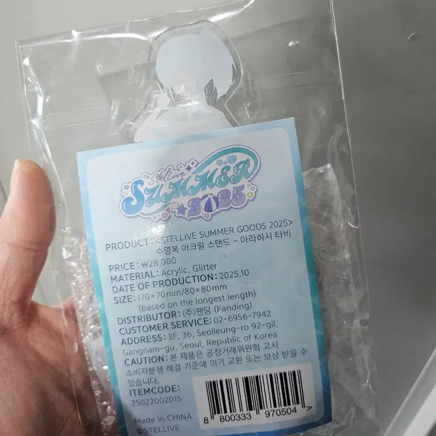 [BUNJANG] Stellive Swimsuit Version Acrylic Stand / 스텔라이브 아크릴 스탠드 수영복 버전