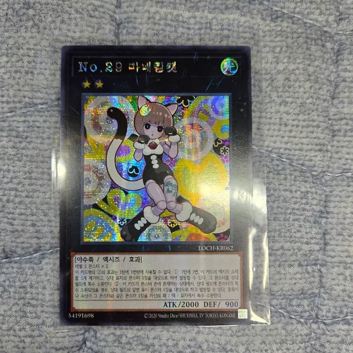 [BUNJANG] Yu-Gi-Oh! Number 29: Mannequin Cat (Secret Rare) / (유희왕) No.29 마네킹캣 (시크)