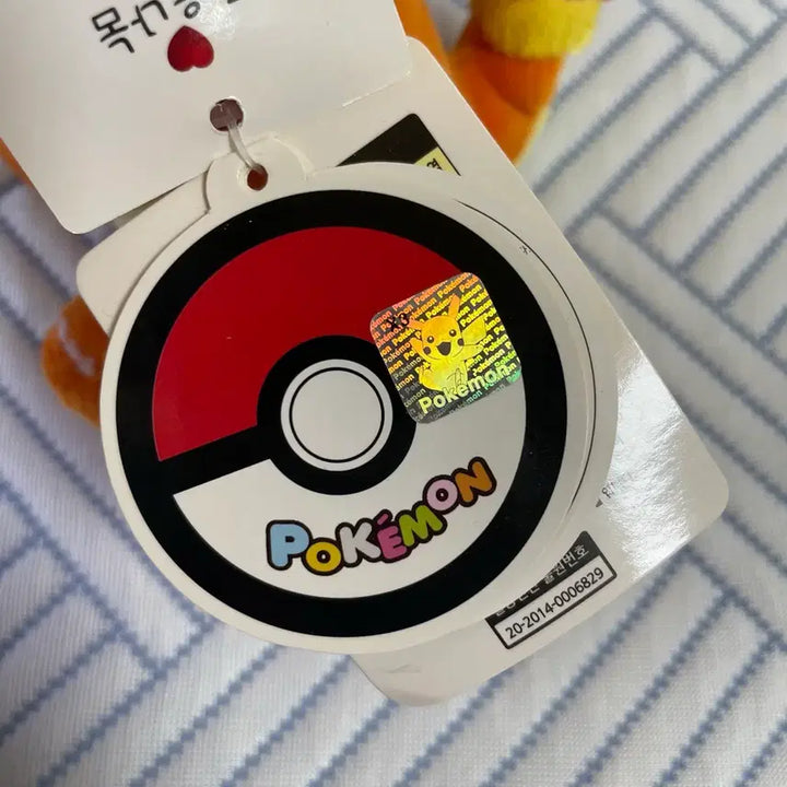 [BUNJANG] Charmander Plush Keychain / 포켓몬 파이리 인형 키링