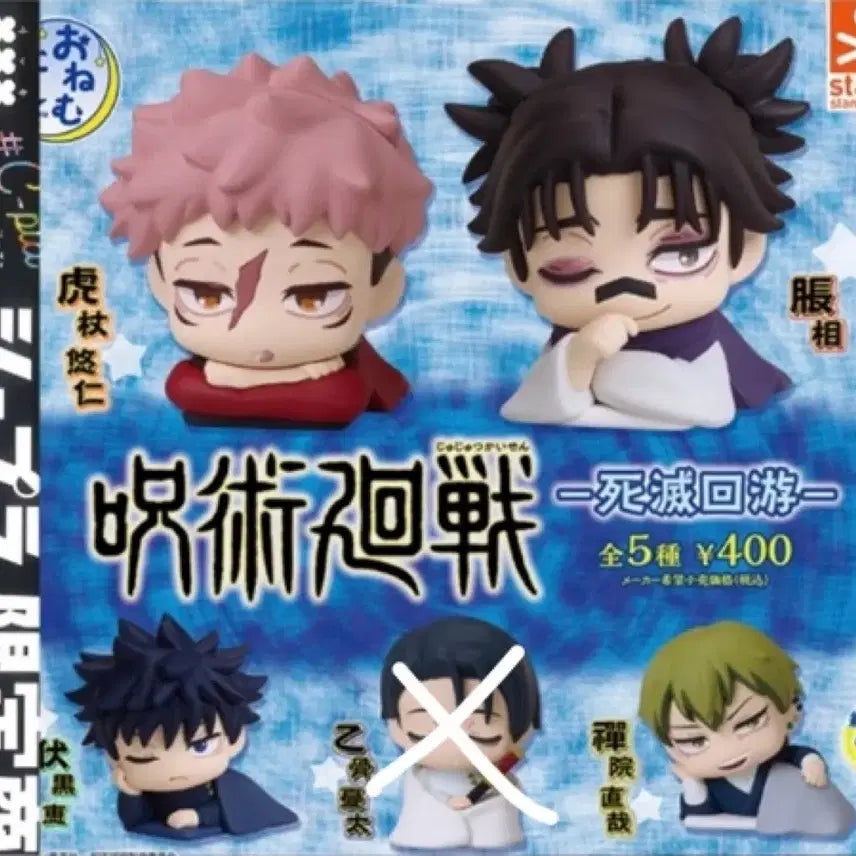 [BUNJANG] Jujutsu Kaisen Onemutan Figure (Sealed) / 주술회전 오네무탄 (미개봉)
