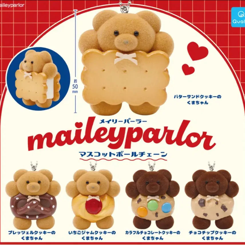 [BUNJANG] Maili Paller Ggomkuki Gacha Keychain Full Set (Sealed) / (미개봉 풀세트) 메일리팔러 키링 곰쿠키 가챠