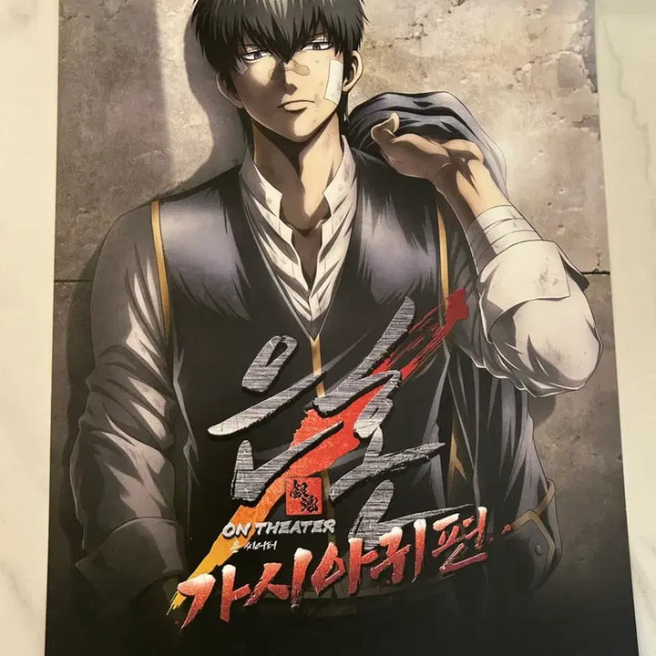 [SOLD OUT] 은혼 일국경성 가시아귀 포스터 일괄