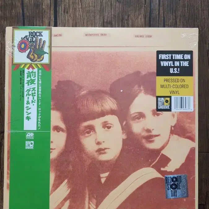[BUNJANG] Speed Glue &amp; Shinki 2022 RSD Limited Edition Multi-Color Vinyl / Speed glue &amp; shinki 미개봉 2022년 RSD 한정반