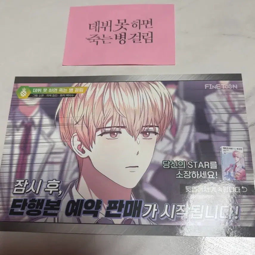 [BUNJANG] Seon Ahyeon Acrylic Stand, Keyring, Name Tag, Bookmark, Lee Sejin B Badge Bundle Set / 6/7일까지) 재작년 웹페 데못죽 팝업 굿즈 팔아요!