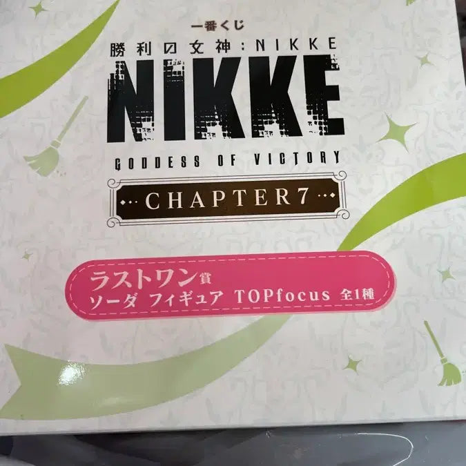[BUNJANG] Nier: Automata Chapter 7 Lawan Soda Last One Prize / 니케 챕터7 라원 소다