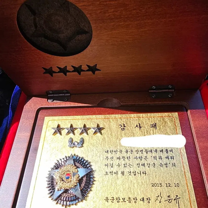 [BUNJANG] Korean Army Chief of Staff Commendation Plaque / 국방부 육군참모총장 감사패