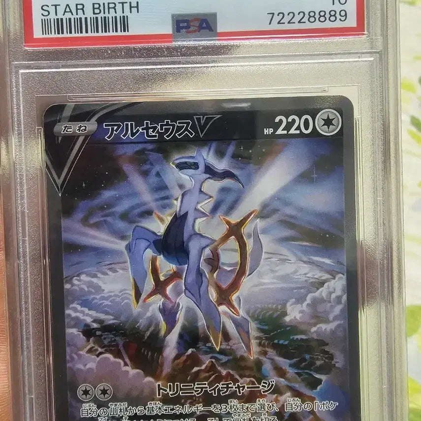[BUNJANG] Pokemon Card PSA 10 Graded Rare Card / 일판 포켓몬카드 판매합니다. (PSA10등카)
