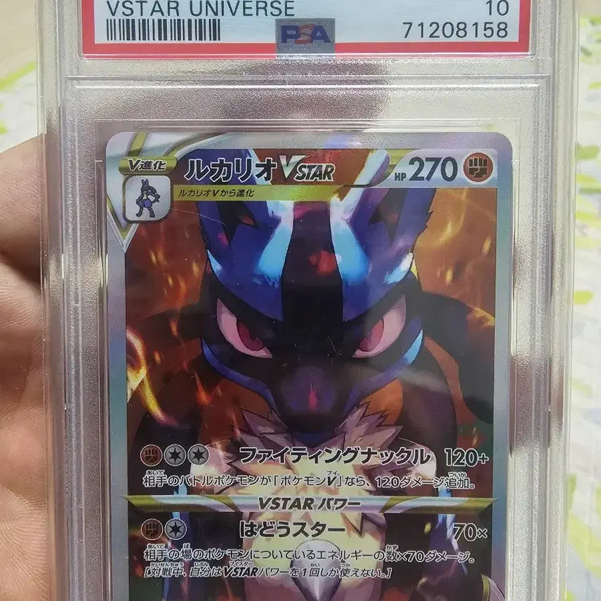 [BUNJANG] Pokemon Card PSA 10 Graded Rare Card / 일판 포켓몬카드 판매합니다. (PSA10등카)