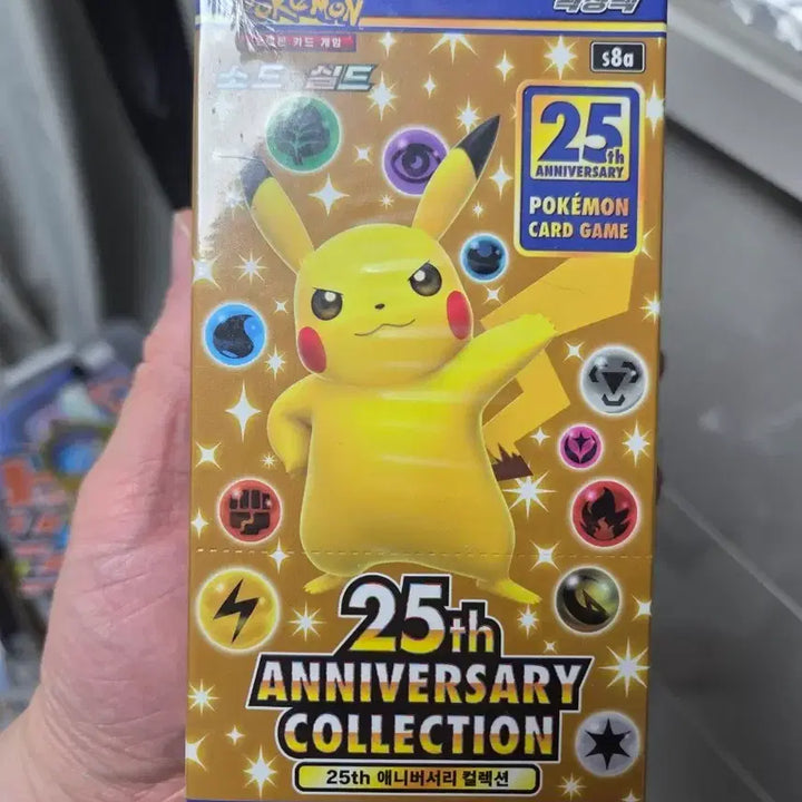 [BUNJANG] 25th Anniversary Box Korean Edition Sealed / 한국판 25주년박스