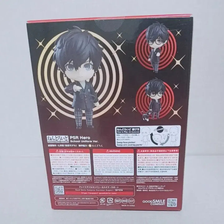 [BUNJANG] Persona 5 Protagonist Nendoroid Sealed / 페르소나5 주인공 넨도로이드 미개봉
