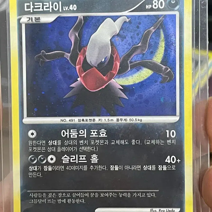 [BUNJANG] Pokemon Darkrai R Holo Rare Card / 포켓몬 카드 다크라이 r 홀로 레어