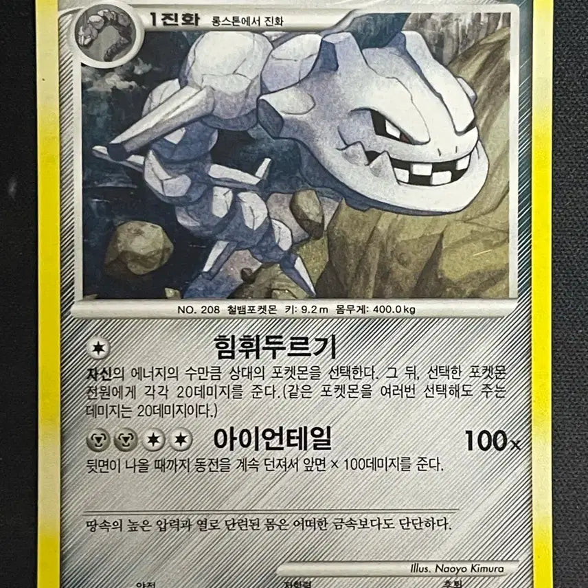 [BUNJANG] Pokemon Darkrai R Holo Rare Card / 포켓몬 카드 다크라이 r 홀로 레어