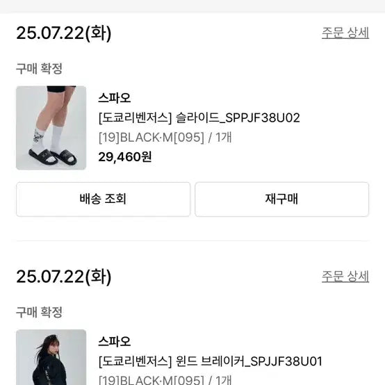 [BUNJANG] Tokyo Revengers SPAO Windbreaker M / 도쿄리벤저스 스파오 바람막이 M