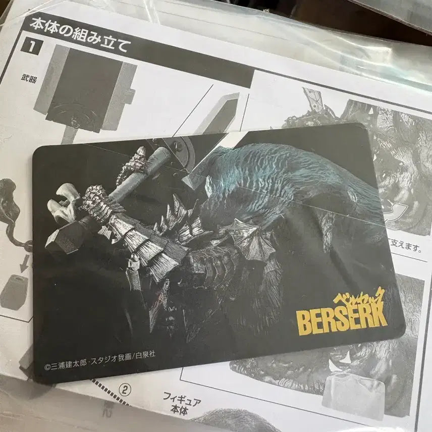 [BUNJANG] Bandai Figuarts ZERO Guts Black Swordsman Armor Ver / 반다이 피규아츠 제로 베르세르크 가츠 광전사의 갑주    Ver