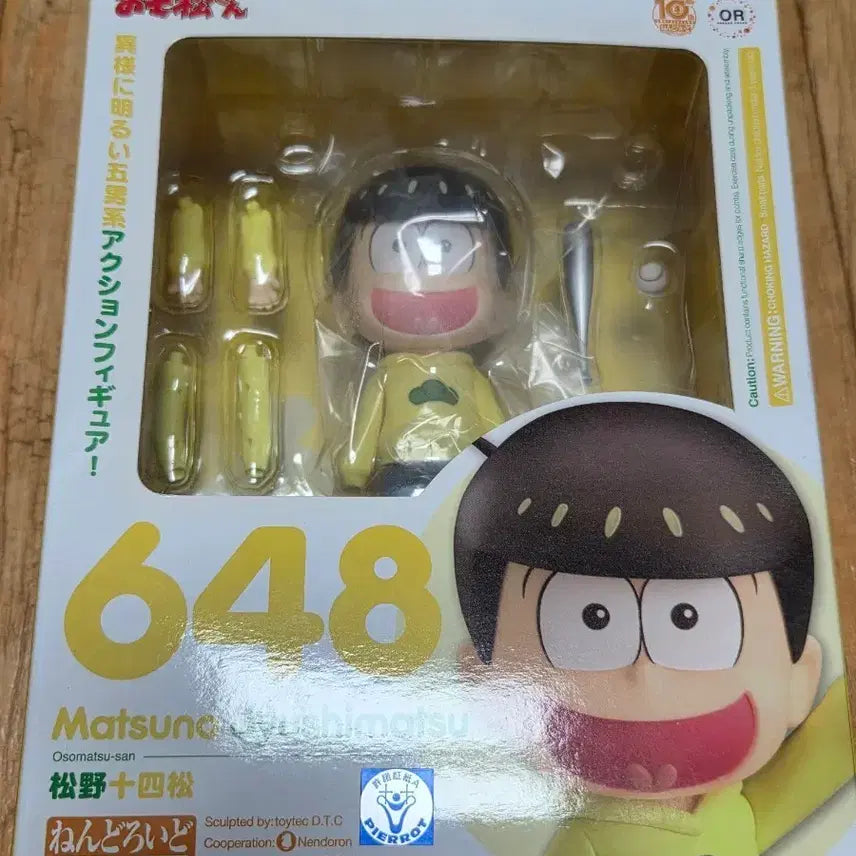 [BUNJANG] Osamatsu-san Jyushimatsu Nendoroid Figure (Sealed) / 미개봉) 오소마츠상 쥬시마츠 넨도로이드 넨도 피규어