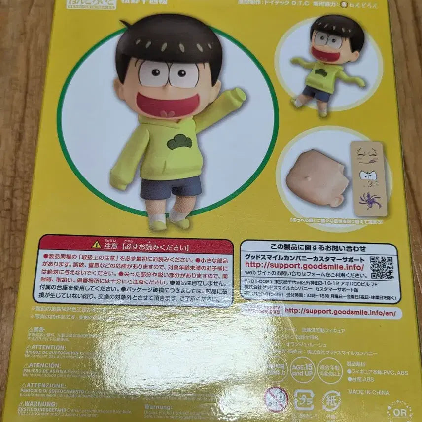 [BUNJANG] Osamatsu-san Jyushimatsu Nendoroid Figure (Sealed) / 미개봉) 오소마츠상 쥬시마츠 넨도로이드 넨도 피규어