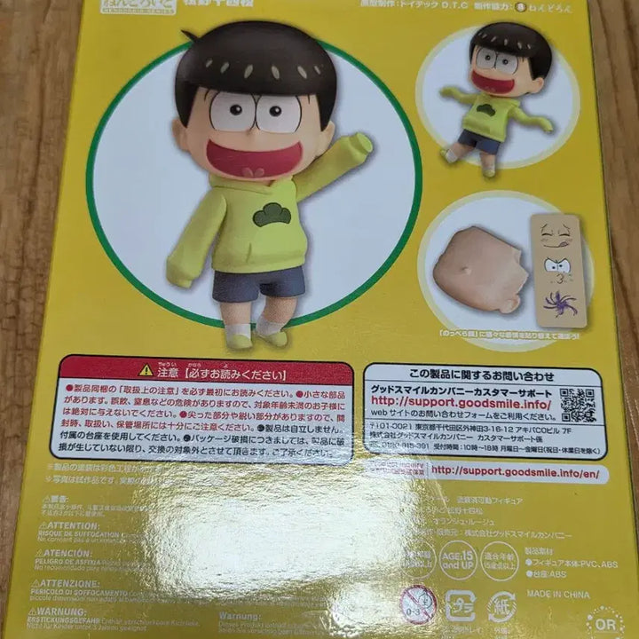[BUNJANG] Osamatsu-san Jyushimatsu Nendoroid Figure (Sealed) / 미개봉) 오소마츠상 쥬시마츠 넨도로이드 넨도 피규어