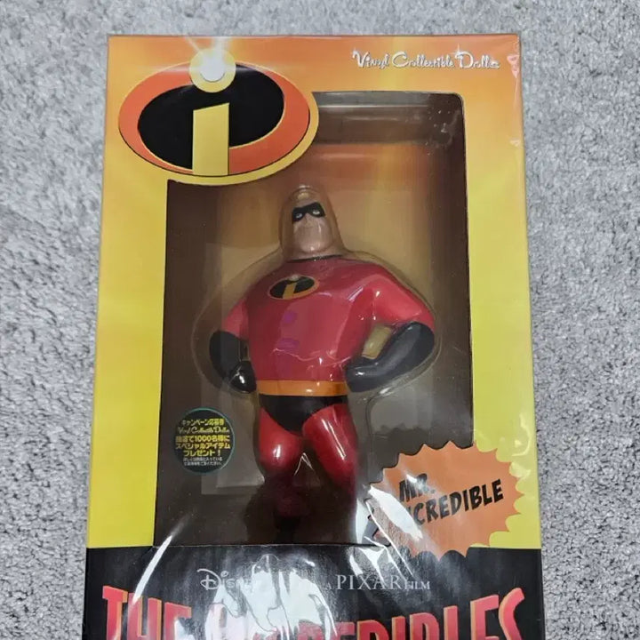 [BUNJANG] Medicom Toy VCD Disney Pixar Mr. Incredible Vinyl Soft Figure (New, Unsealed) / 새상품 초레어 메디콤토이 디즈니 픽사 미스터 인크레더블 피규어