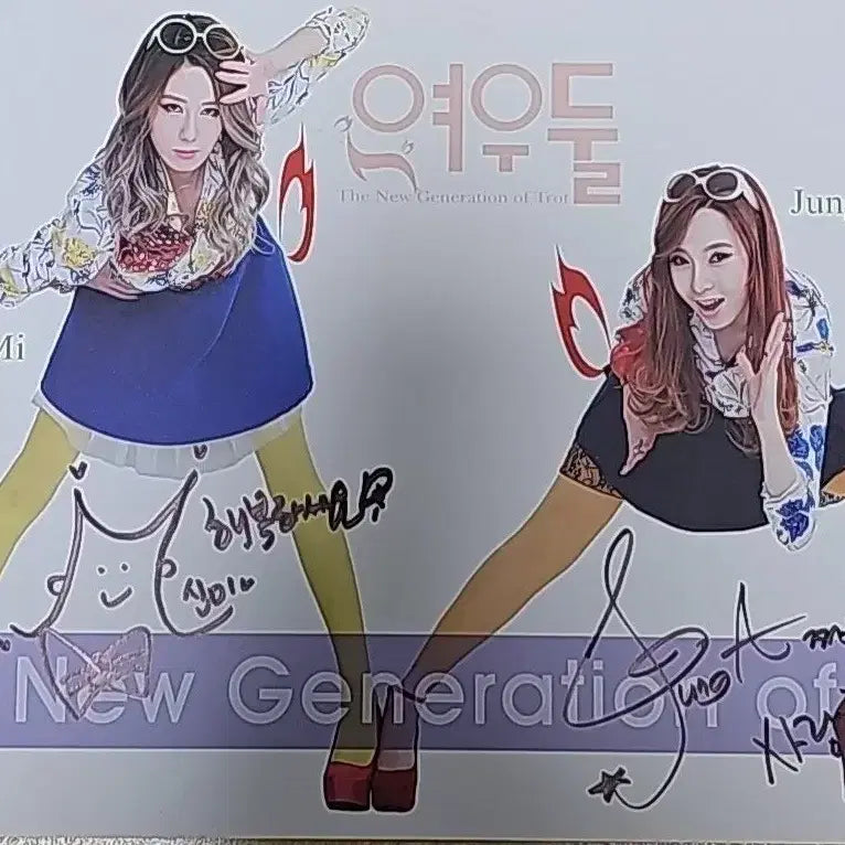 [BUNJANG] Yeowoodool Signed Paper / 여우둘 친필 종이 싸인