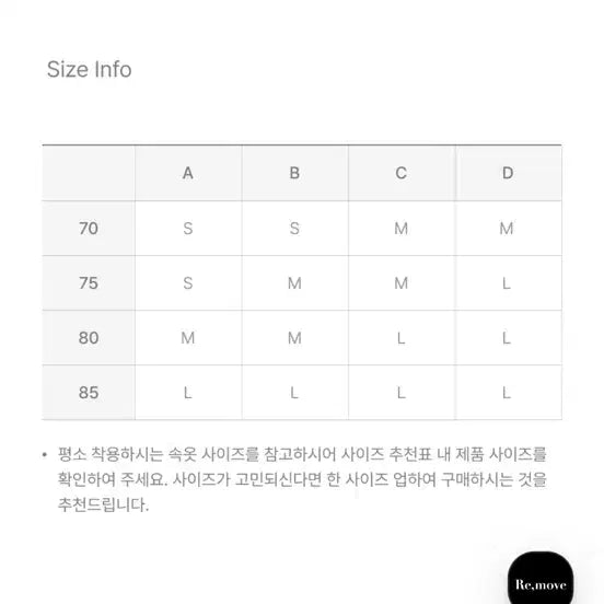 [BUNJANG] Remover Skin Bra Hook Beige Size S / 리무브 스킨브라 후크 베이지(s)