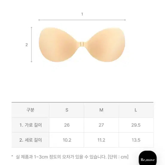 [BUNJANG] Remover Skin Bra Hook Beige Size S / 리무브 스킨브라 후크 베이지(s)