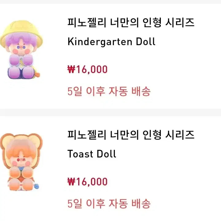 [BUNJANG] Pop Mart Pino Jelly Your Own Doll Series Kindergarten Figure / (원가이하양도) 팝마트 피노젤리 너만의 인형 시리즈 유치원