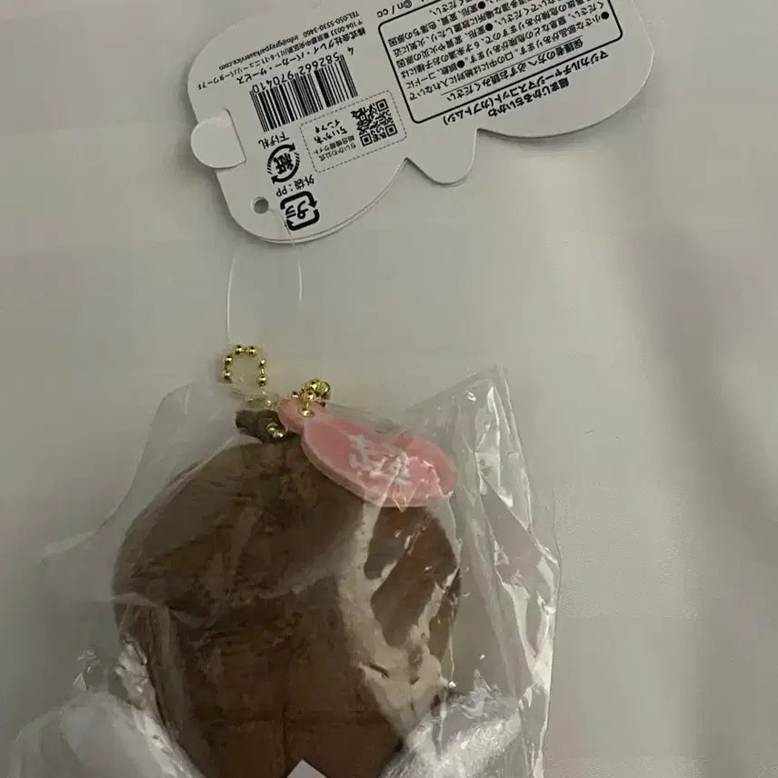 [BUNJANG] Chikawa Magical Beetle Mascot Keychain / 매지컬 풍뎅이 마스코트 치이카와 키링