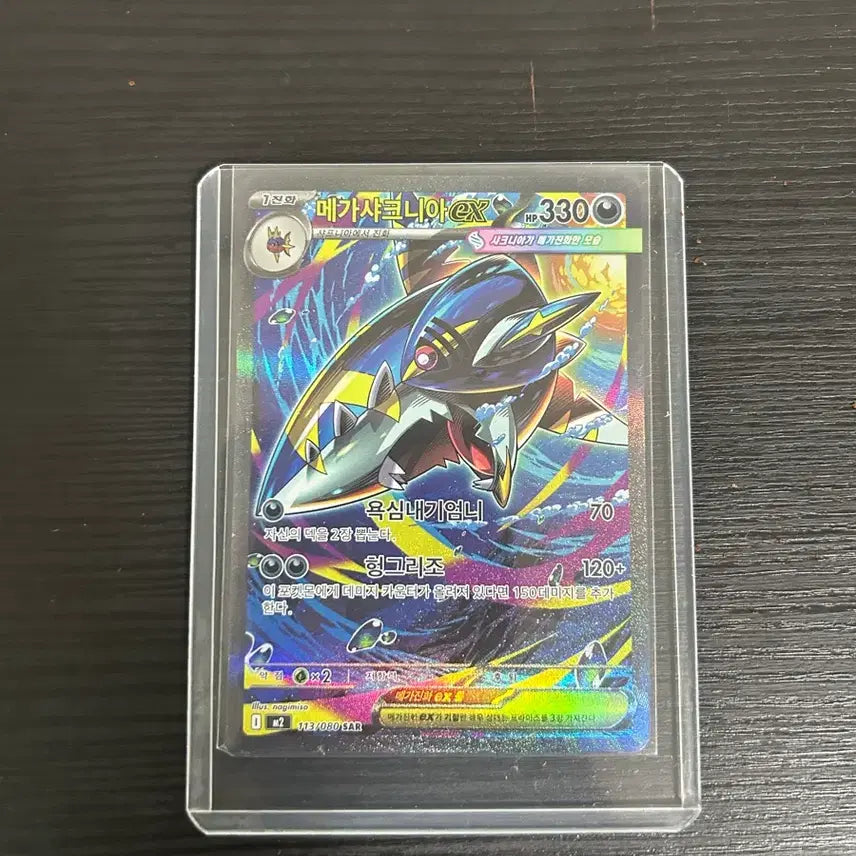[BUNJANG] Mega Sharknia SAR / 메가샤크니아 SAR
